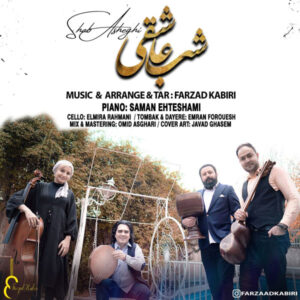 دانلود آهنگ فرزاد کبیری شب عاشقی