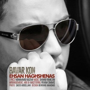 Ehsan-Haghshenas-Bavar-Kon