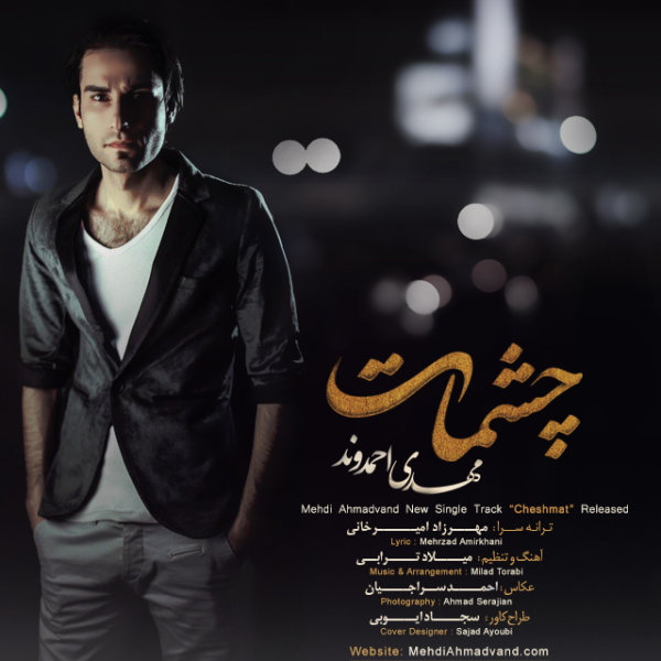 Mehdi Ahmadvand – Cheshmat
