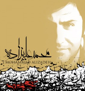محمد علیزاده خدای احساس