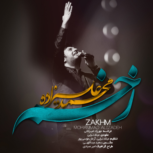 محمد علیزاده زخم