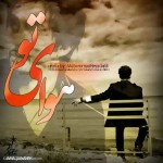مهدی یراحی هوای تو