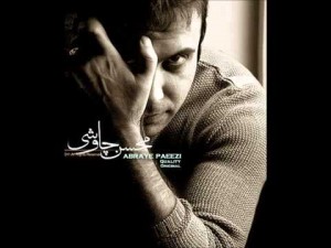 محسن چاوشی ابرای پاییزی