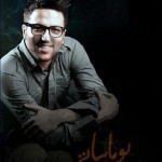 دانلود آهنگ پویا بیاتی غریبونه