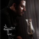 دانلود آهنگ پویا بیاتی فالگیر