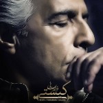 فرامرز اصلانی کیستی