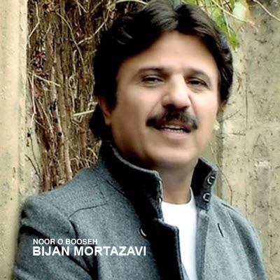 بیژن مرتضوی نور و بوسه