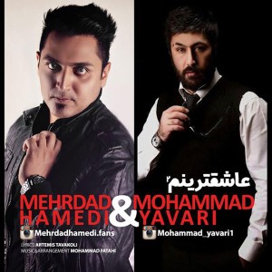 مهرداد حامدی و محمد یاوری عاشقترینم ۲