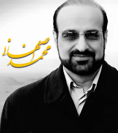 محمد اصفهانی سفر (ورژن پیانو)