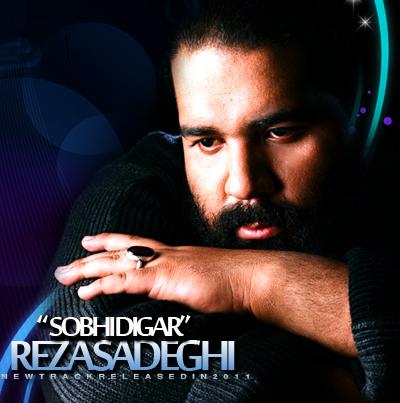 رضا صادقی صبحی دیگر