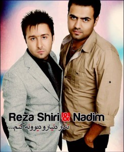 رضا شیری و ندیم نذار دنیا رو دیوونه کنم