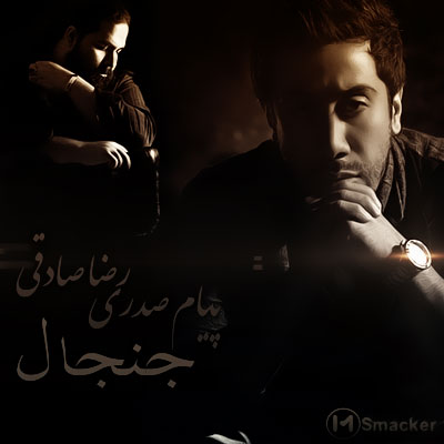 رضا صادقی و پیام صدری جنجال