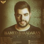 حامد برادران بهت عادت کردم