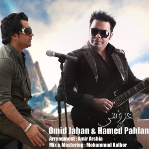 امید جهان و حامد پهلان عروسی