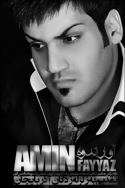 امین فیاض آوار اندوه