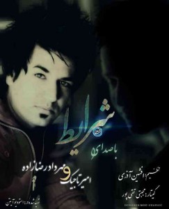 امیر تاجیک و مهرداد رضا زاده شرایط