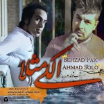 دانلود آهنگ بهزاد پکس و احمد سلو الکی مثلا