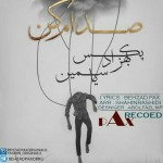 دانلود آهنگ بهزاد پکس صدام کن