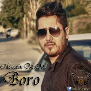 حسین مخته برو