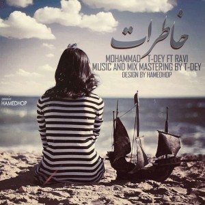 T-Dey خاطرات