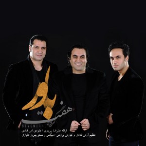 ۷ باند باور