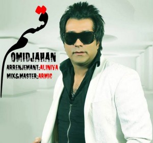 امید جهان قسم