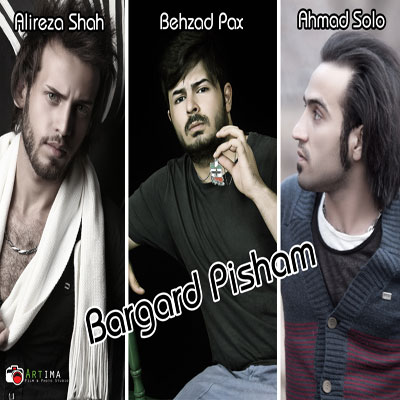 بهزاد پکس و احمد سلو و علیرضا شاه برگرد پیشم