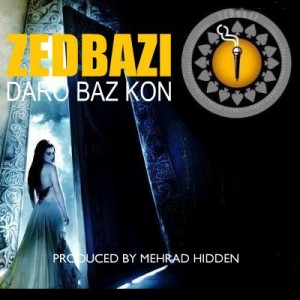 زدبازی در و باز کن (ورژن جدید)
