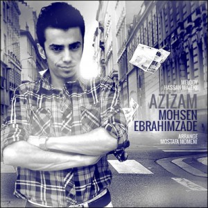 محسن ابراهیم زاده عزیزم