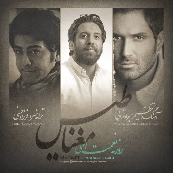 روزبه نعمت الهی مغناطیس