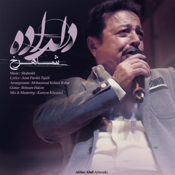 شاهرخ دلداده