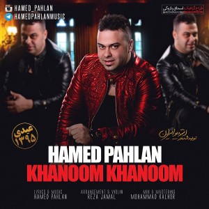 حامد پهلان خانوم خانوم