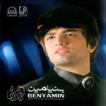 بنیامین بهادری ۸۸