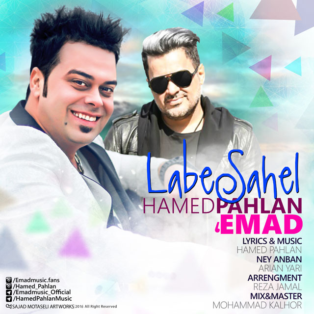 حامد پهلان و عماد لب ساحل