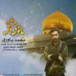 Mohamad Yavari – Banoye Dameshgh ahaang