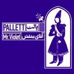 پالت باند آقای بنفش