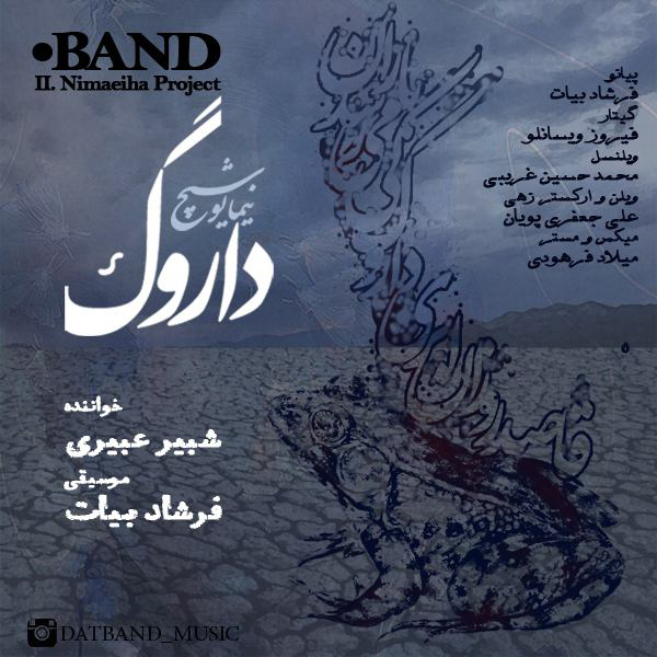 دات باند داروگ