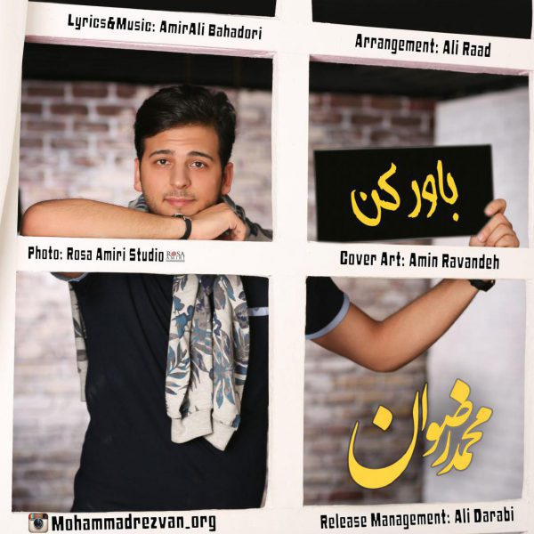 محمد رضوان باور کن