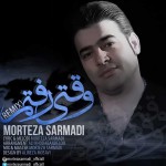 مرتضی سرمدی وقتی رفت