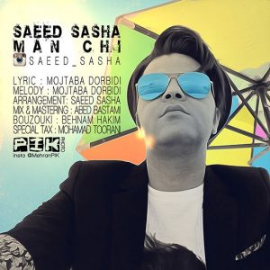 سعید ساشا من چی