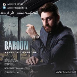 امیر حسین عابدینی بارون