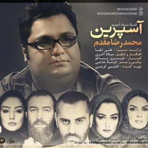 آسپرین محمدرضا مقدم