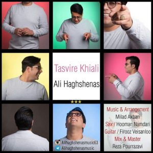 علی حق شناس تصویر خیالی
