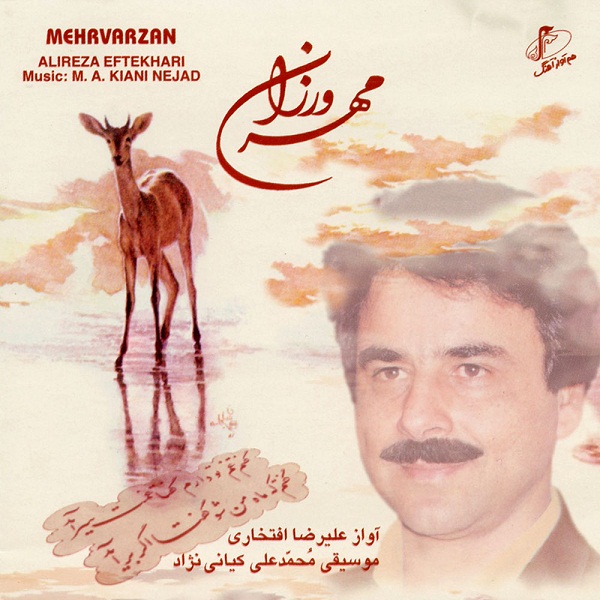 علیرضا افتخاری مهرورزان