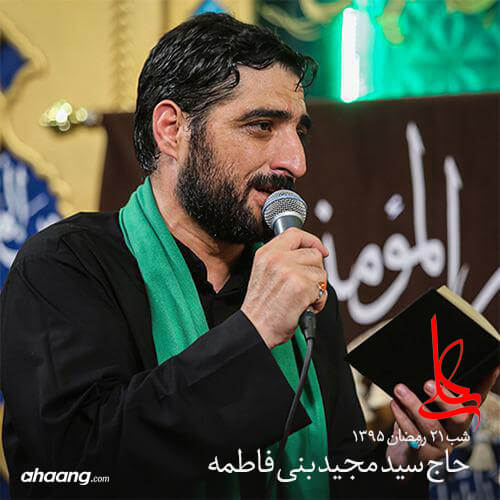 بنی فاطمه