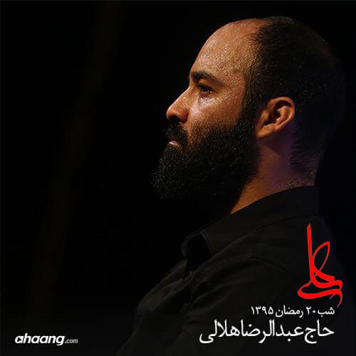 هلالی شب ۲۰ رمضان ۱۳۹۵