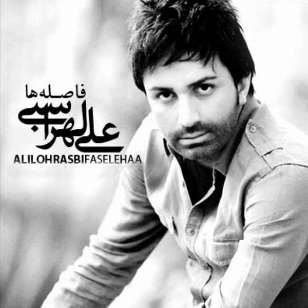 علی لهراسبی فاصله ها