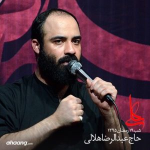 هلالی شب ۱۹ رمضان ۱۳۹۵