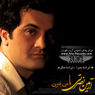 آرمین نصرتی با من بمون