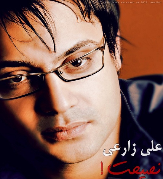 آرشاوین نصیحت